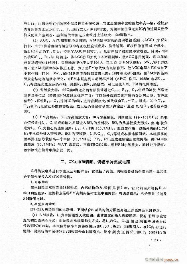 音响设备原理与维修目录 1 60(十字及以上)37