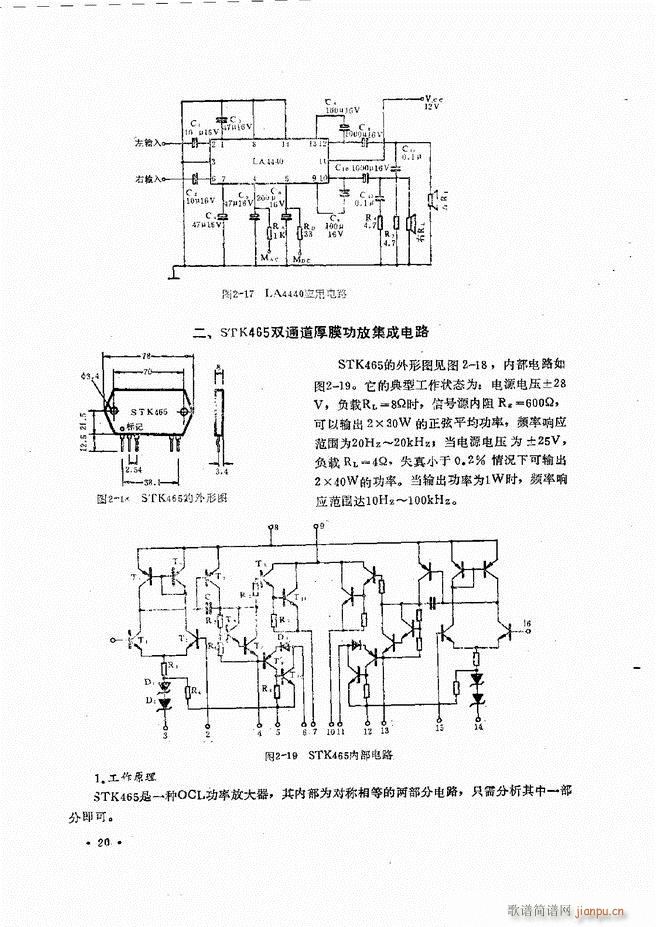 音响设备原理与维修目录 1 60(十字及以上)32
