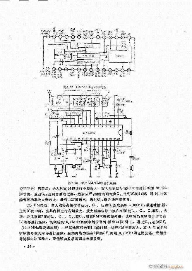 音响设备原理与维修目录 1 60(十字及以上)38