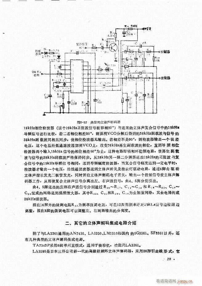音响设备原理与维修目录 1 60(十字及以上)41