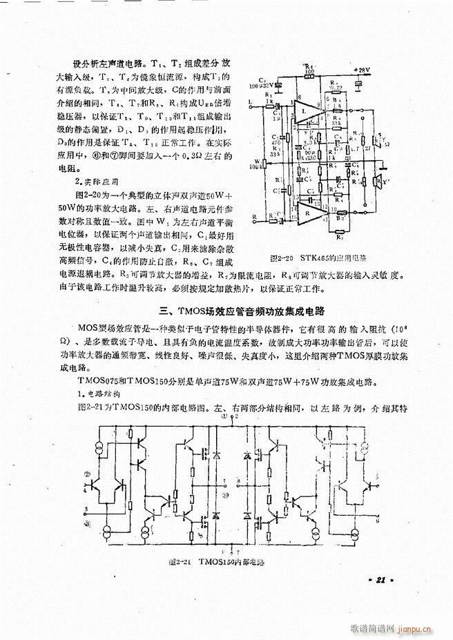 音响设备原理与维修目录 1 60(十字及以上)33