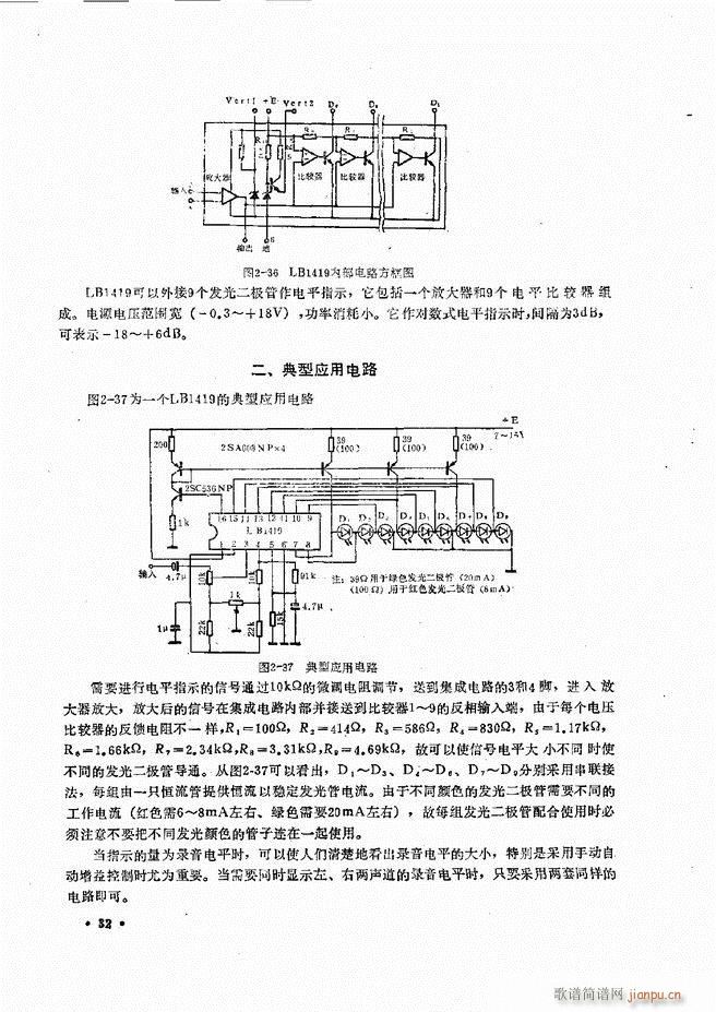 音响设备原理与维修目录 1 60(十字及以上)44