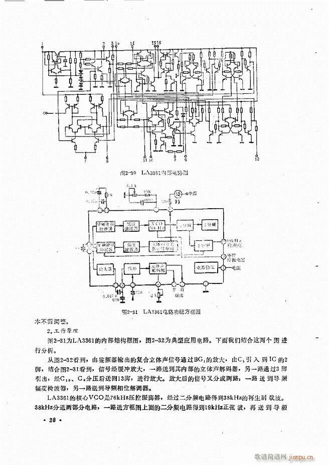 音响设备原理与维修目录 1 60(十字及以上)40