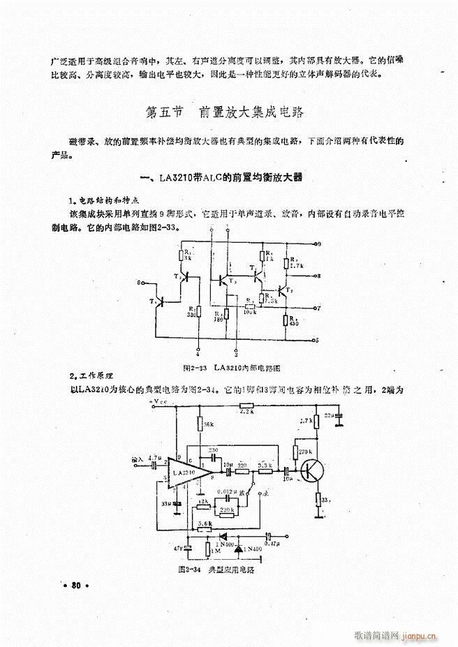 音响设备原理与维修目录 1 60(十字及以上)42