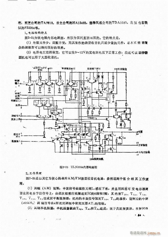 音响设备原理与维修目录 1 60(十字及以上)35