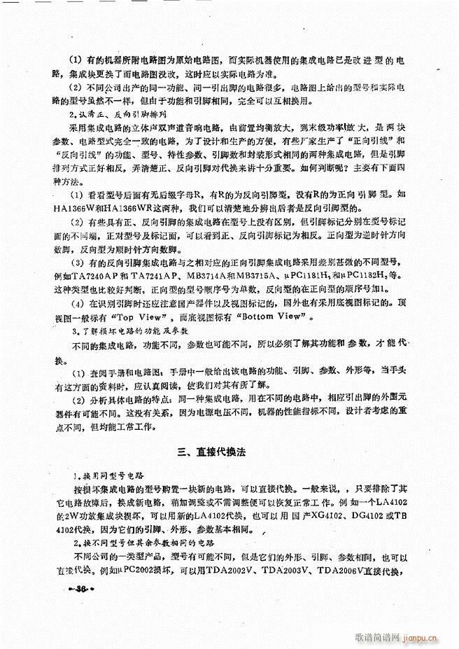 音响设备原理与维修目录 1 60(十字及以上)47