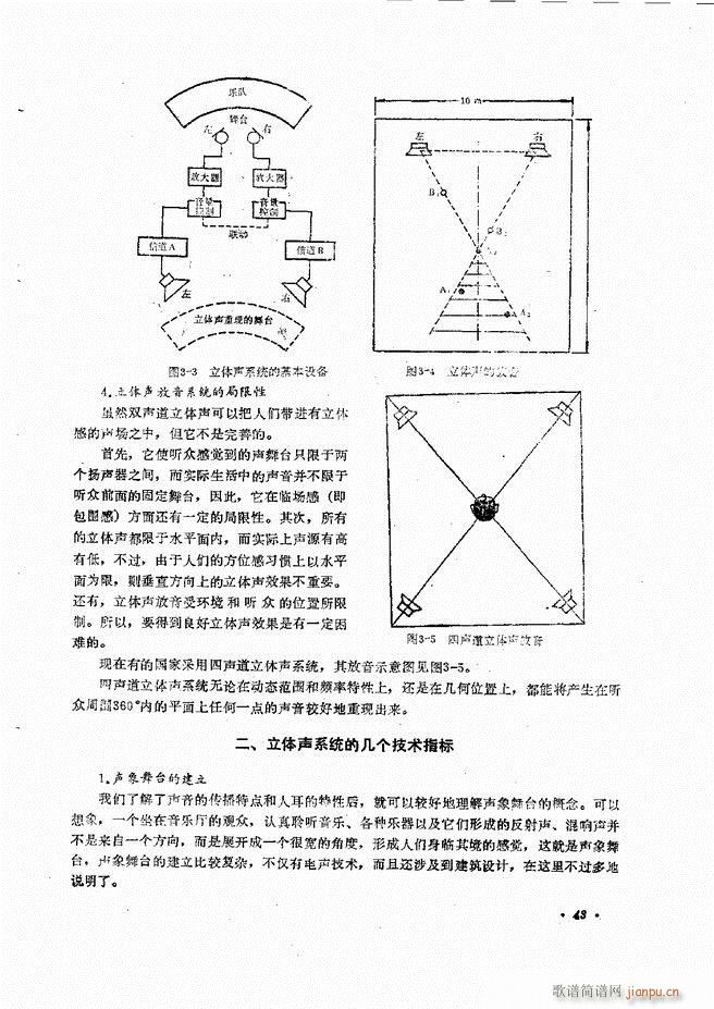 音响设备原理与维修目录 1 60(十字及以上)54