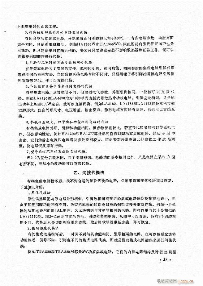 音响设备原理与维修目录 1 60(十字及以上)48