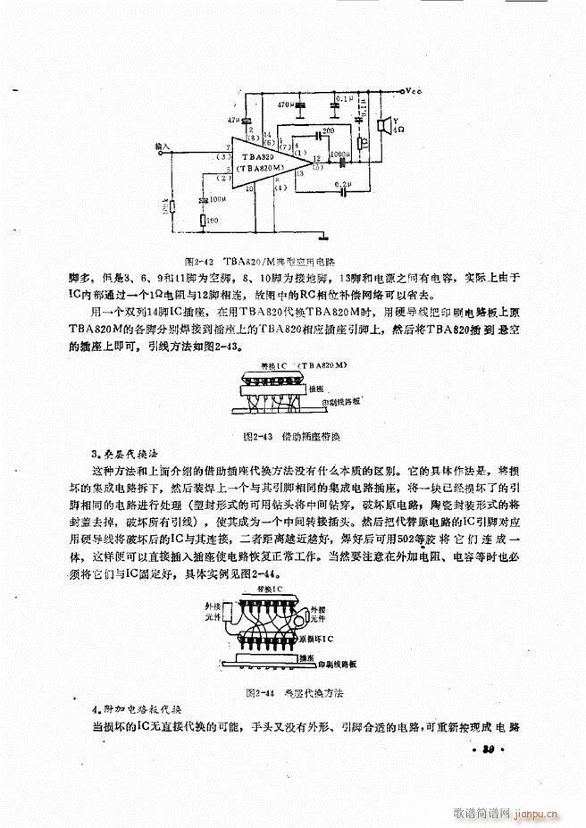 音响设备原理与维修目录 1 60(十字及以上)50