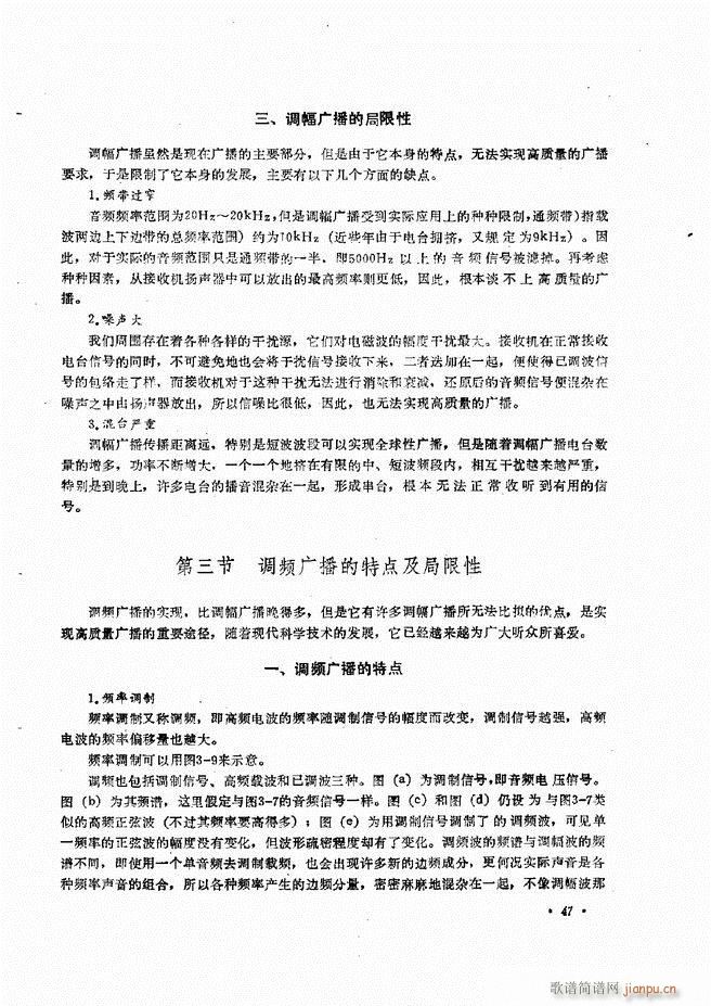 音响设备原理与维修目录 1 60(十字及以上)58