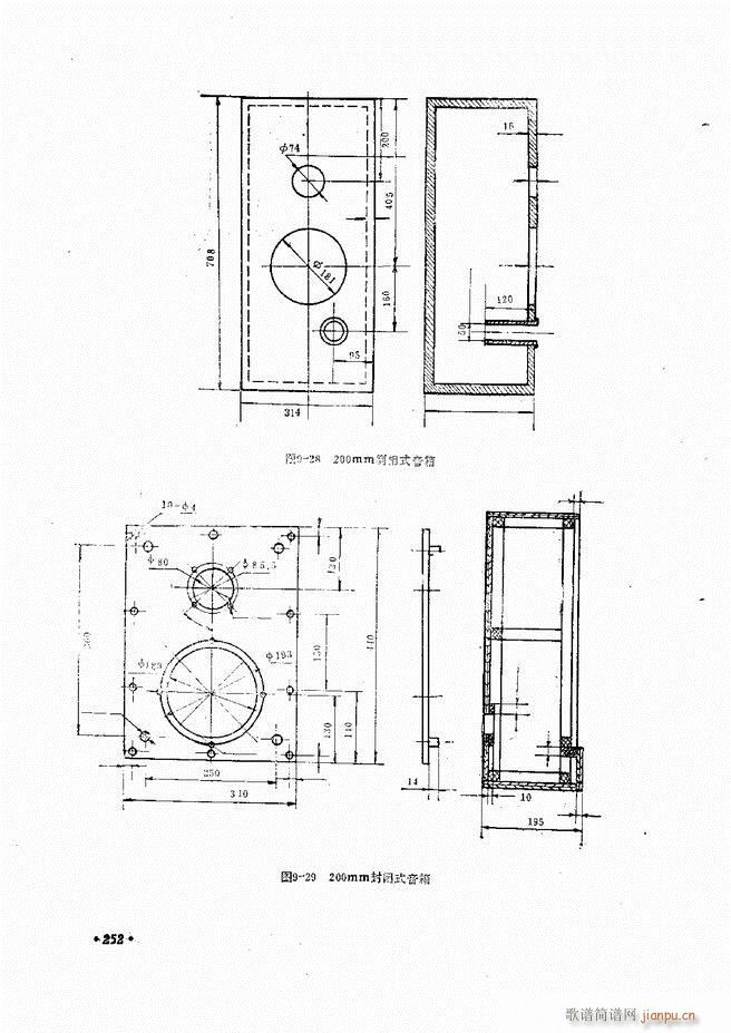 音响设备原理与维修241 305(十字及以上)12