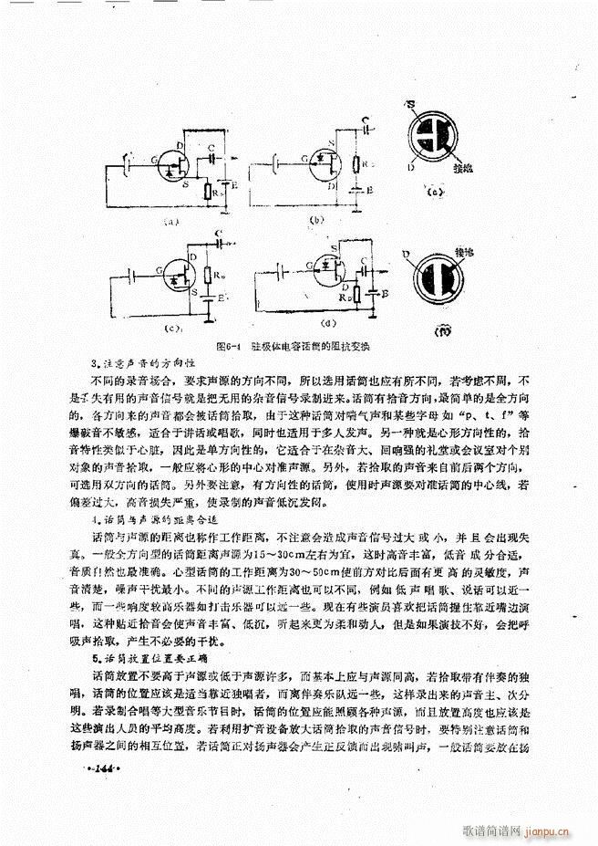 音响设备原理与维修121 180(十字及以上)9