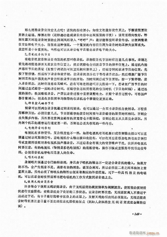 音响设备原理与维修121 180(十字及以上)14