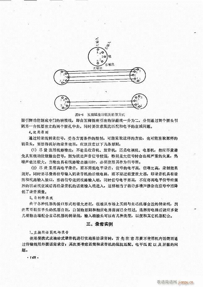 音响设备原理与维修121 180(十字及以上)13