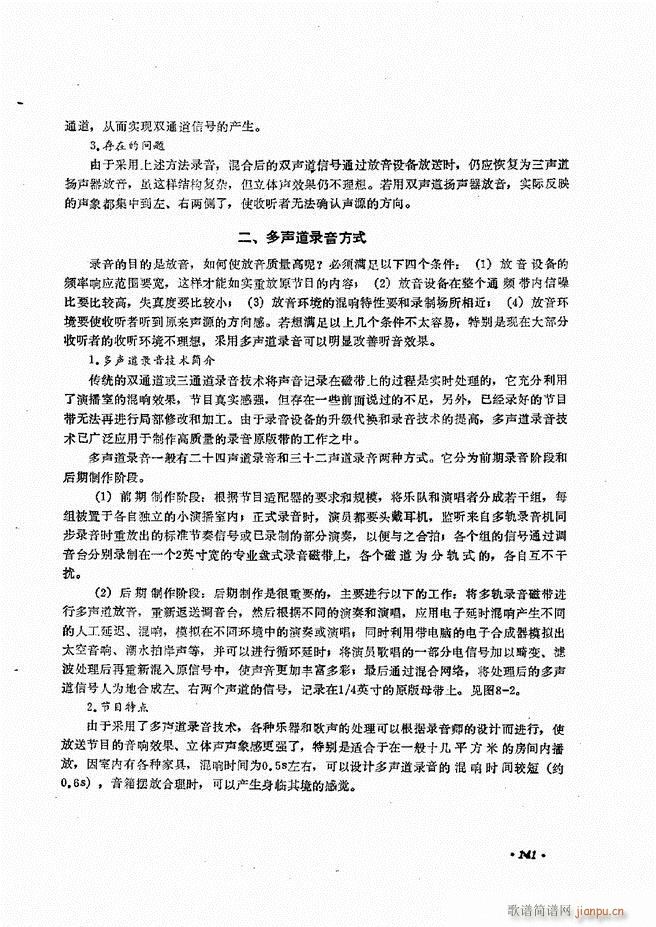音响设备原理与维修121 180(十字及以上)29