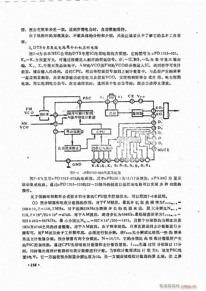音响设备原理与维修121 180(十字及以上)44