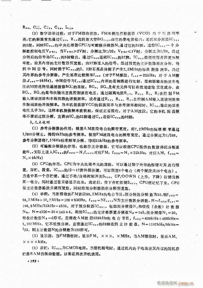 音响设备原理与维修121 180(十字及以上)50