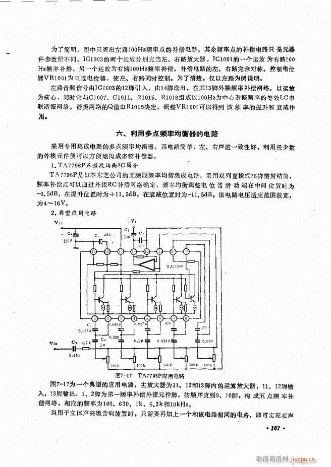 音响设备原理与维修121 180(十字及以上)55