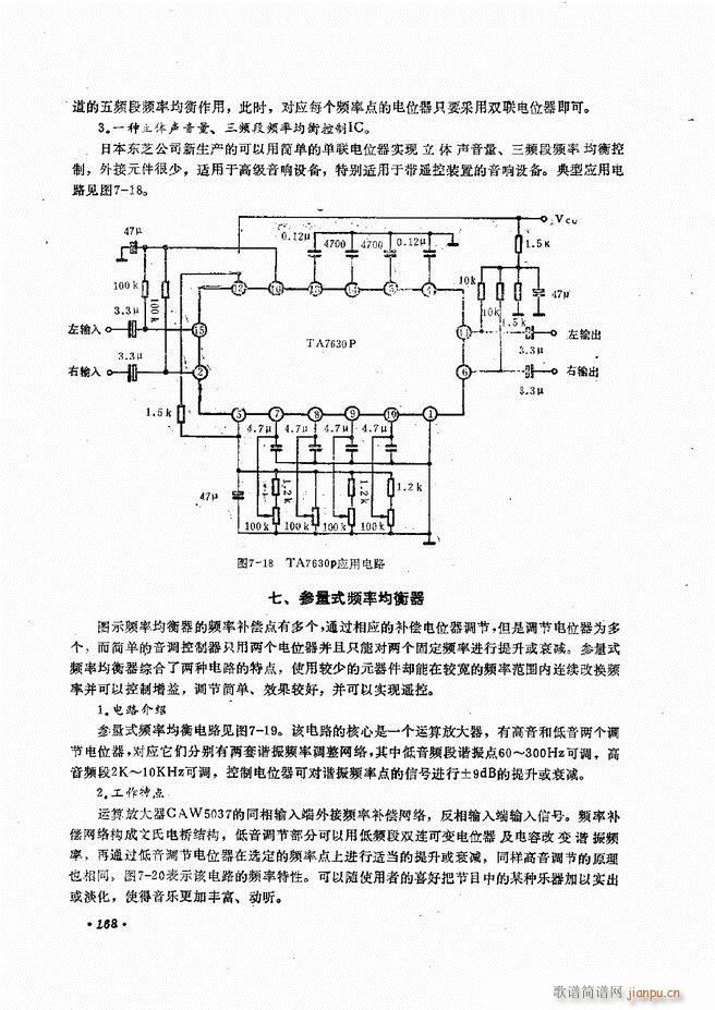 音响设备原理与维修121 180(十字及以上)56