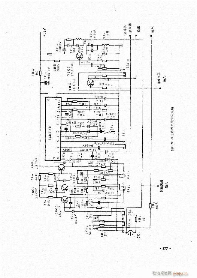 音响设备原理与维修121 180(十字及以上)66