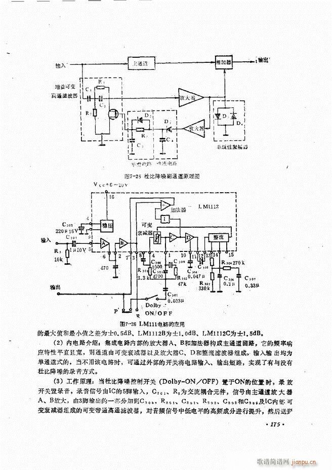 音响设备原理与维修121 180(十字及以上)64