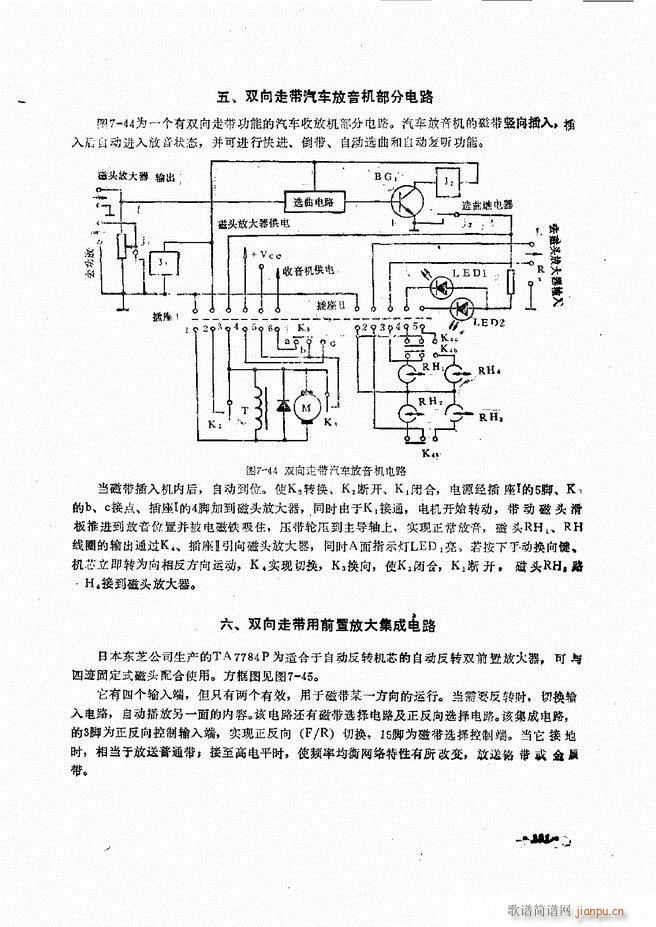 音响设备原理与维修181 240(十字及以上)11