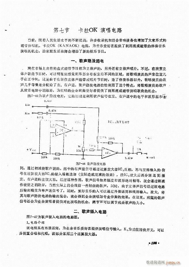 音响设备原理与维修181 240(十字及以上)13