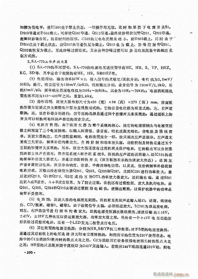 音响设备原理与维修181 240(十字及以上)20