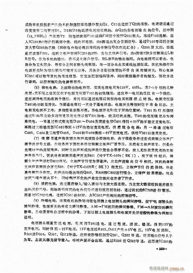 音响设备原理与维修181 240(十字及以上)19