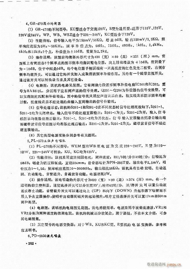 音响设备原理与维修181 240(十字及以上)23