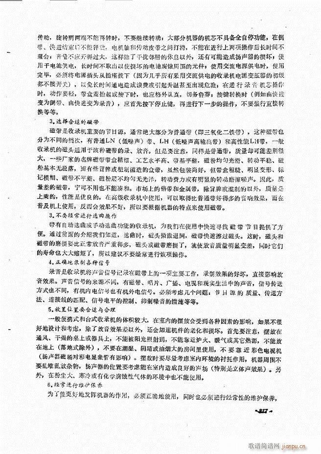 音响设备原理与维修181 240(十字及以上)38