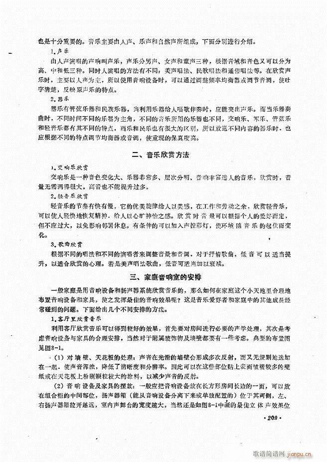 音响设备原理与维修181 240(十字及以上)30