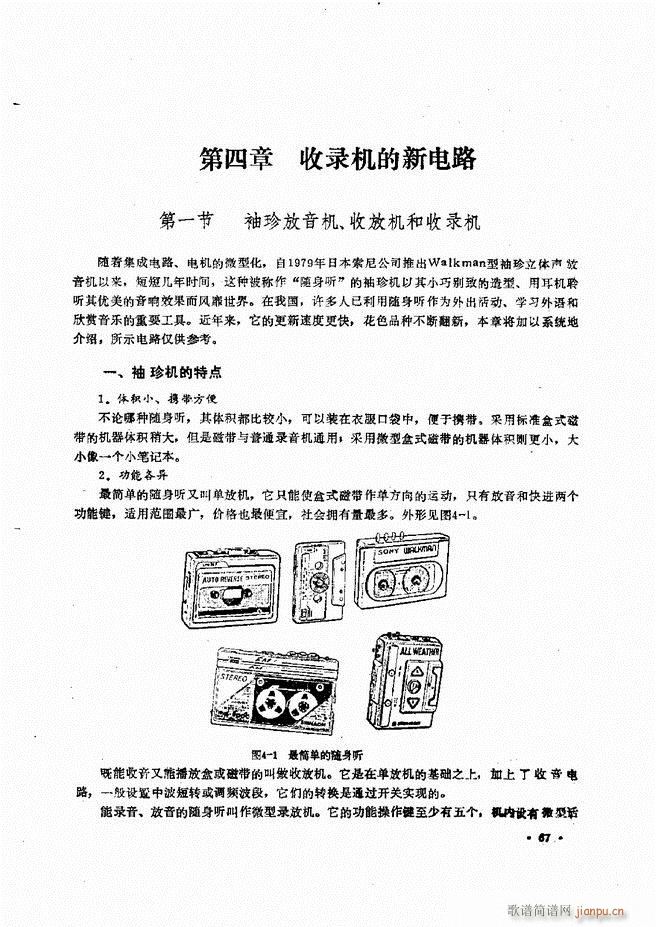 音响设备原理与维修61 120(十字及以上)7