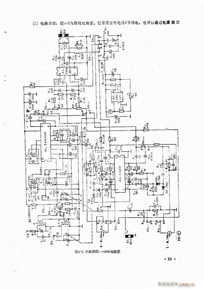 音响设备原理与维修61 120(十字及以上)11