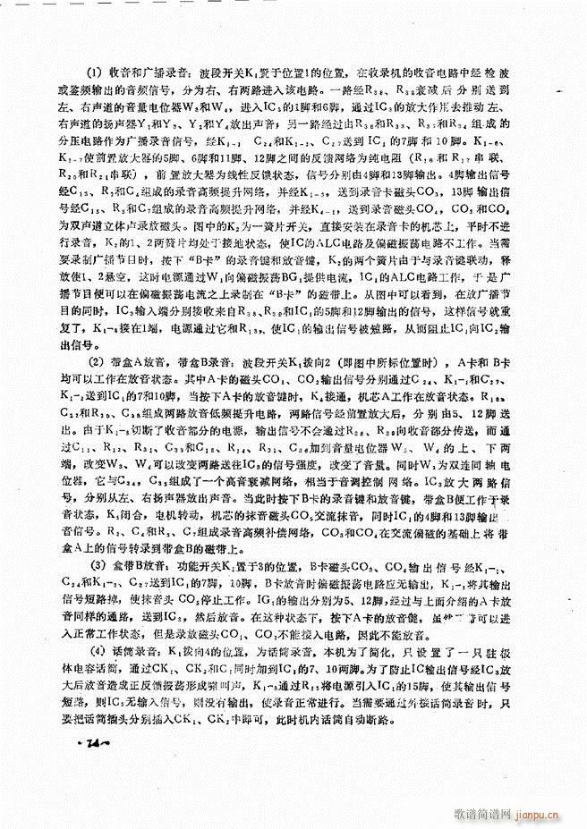 音响设备原理与维修61 120(十字及以上)14