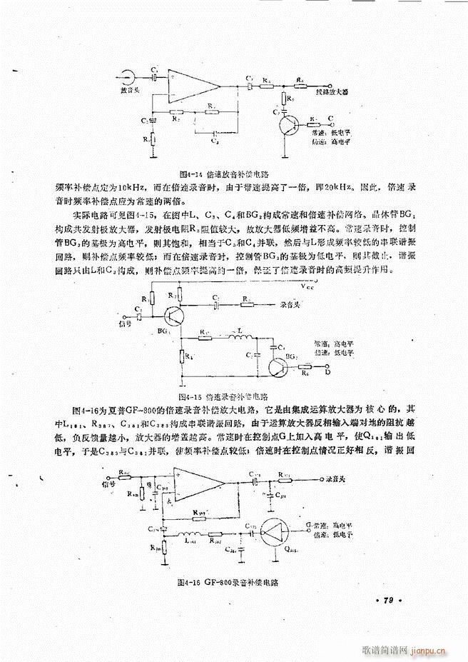 音响设备原理与维修61 120(十字及以上)19