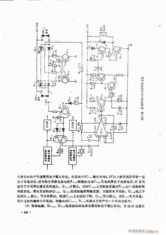 音响设备原理与维修61 120(十字及以上)34