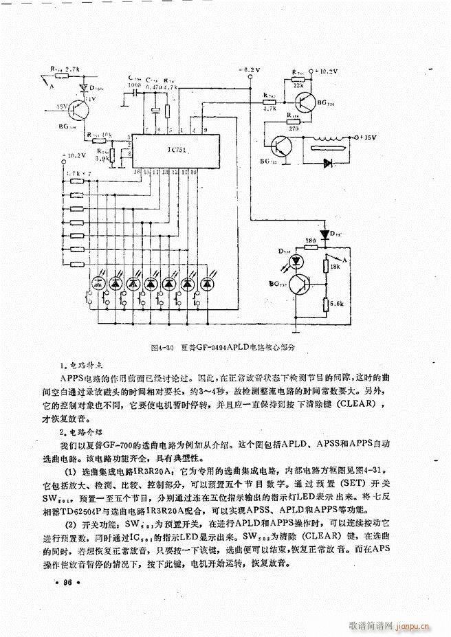 音响设备原理与维修61 120(十字及以上)36