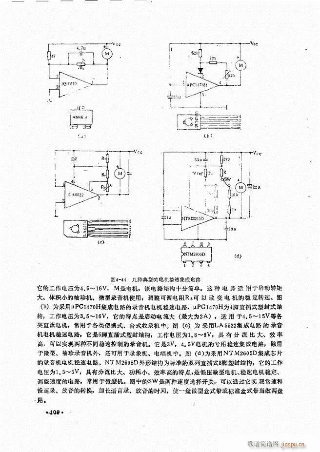 音响设备原理与维修61 120(十字及以上)46
