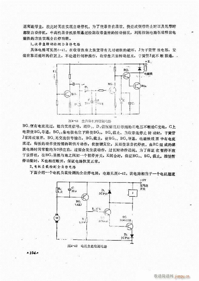 音响设备原理与维修61 120(十字及以上)44