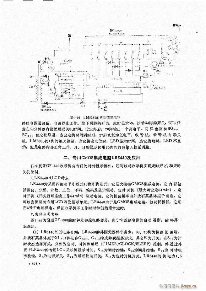 音响设备原理与维修61 120(十字及以上)48