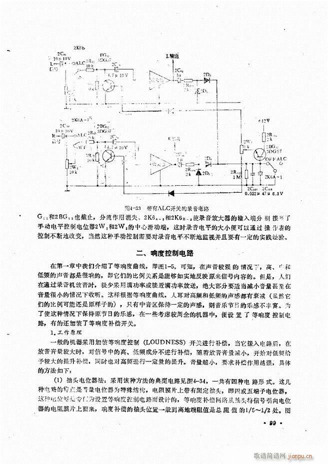 音响设备原理与维修61 120(十字及以上)39