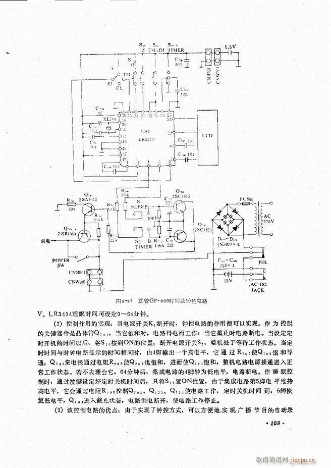 音响设备原理与维修61 120(十字及以上)49