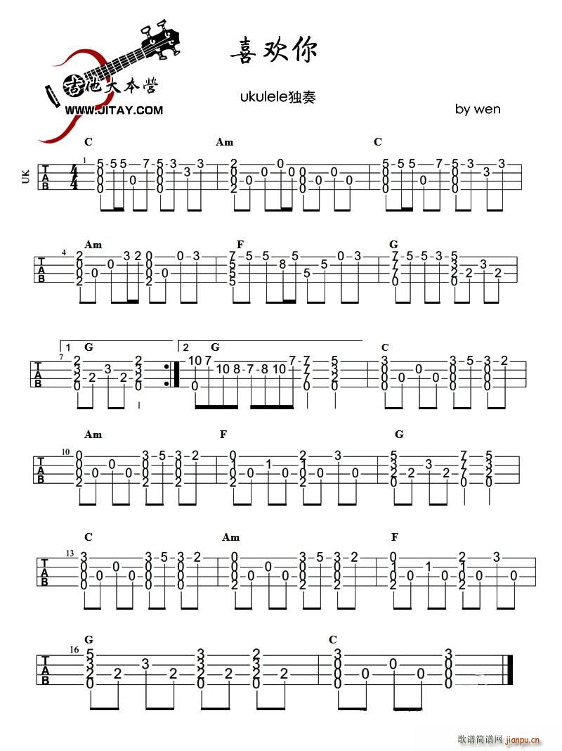 喜欢你 尤克里里独奏谱(十字及以上)1
