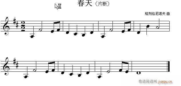 快速入门第三章第四节 识读调号两个升号的(十字及以上)5