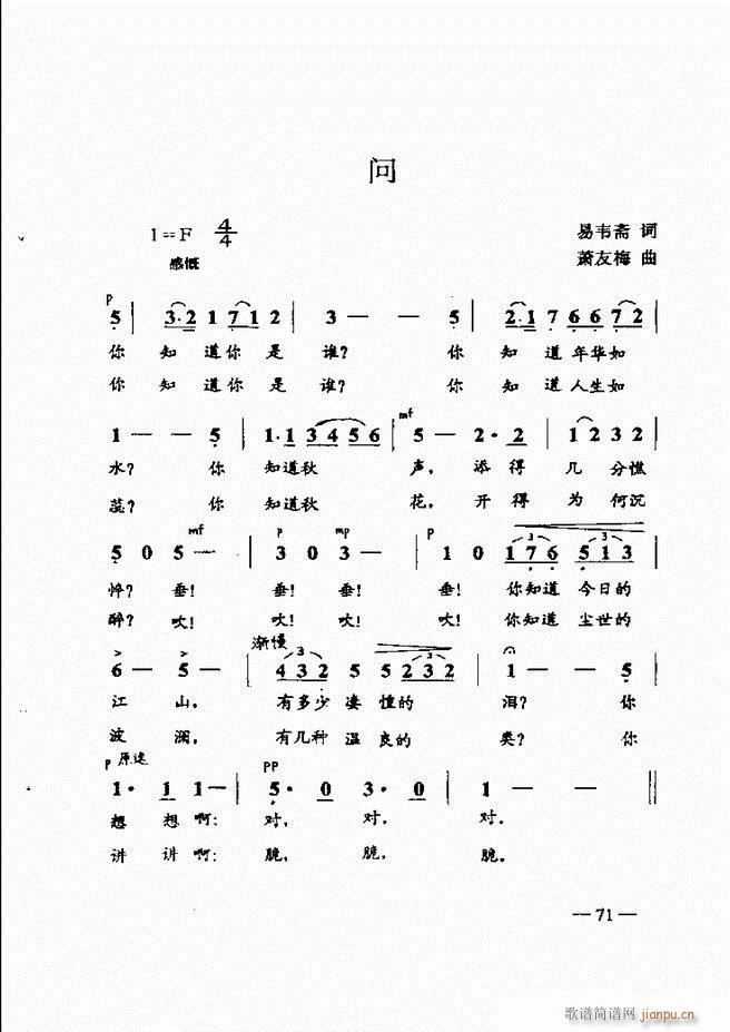 音乐简明教程 61 120(十字及以上)11