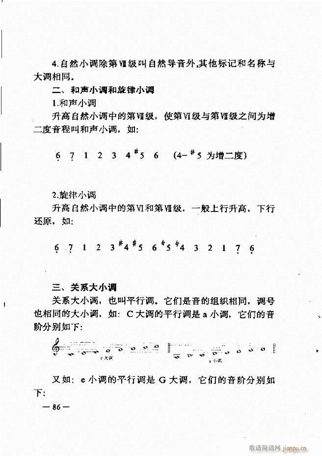 音乐简明教程 61 120(十字及以上)26