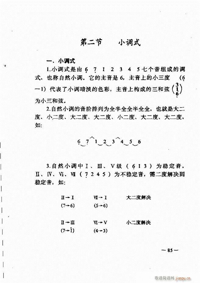 音乐简明教程 61 120(十字及以上)25