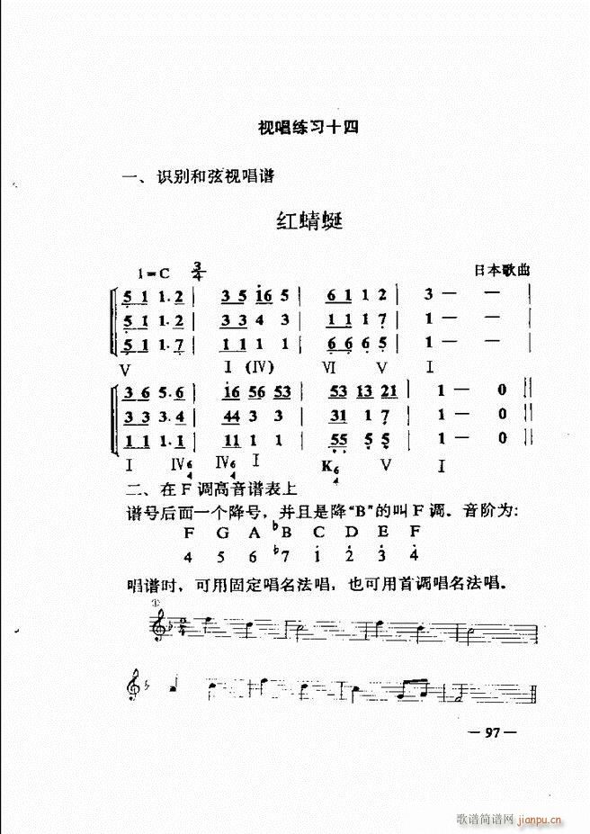 音乐简明教程 61 120(十字及以上)37