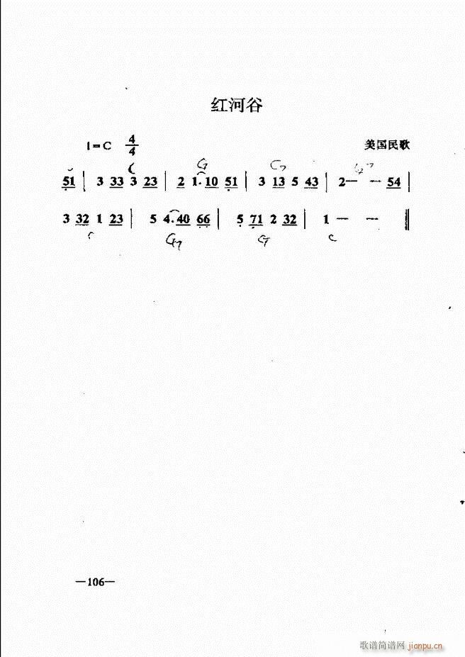 音乐简明教程 61 120(十字及以上)46